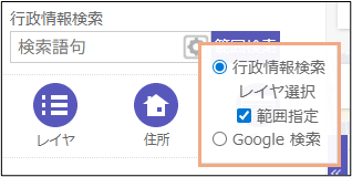 範囲指定を選択
