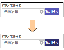範囲検索ボタンの切り替え