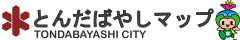 とんだばやしマップ