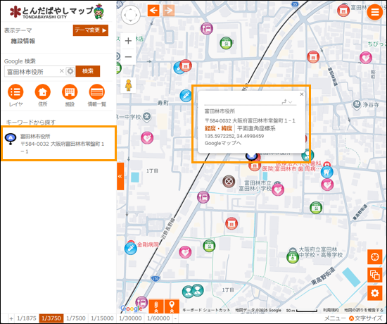 選択した場所を地図の中心へ移動