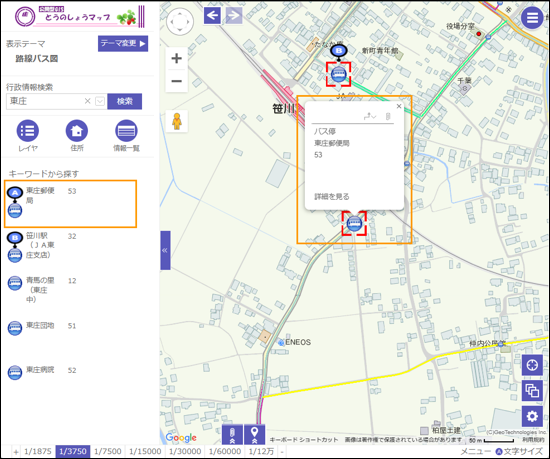 選択した場所を地図の中心へ移動 選択した場所を地図の中心へ移動