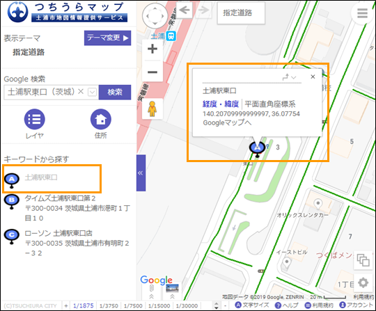 選択した場所を地図の中心へ移動 選択した場所を地図の中心へ移動