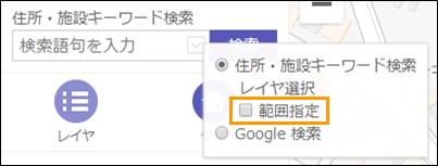 範囲指定を選択 範囲指定を選択