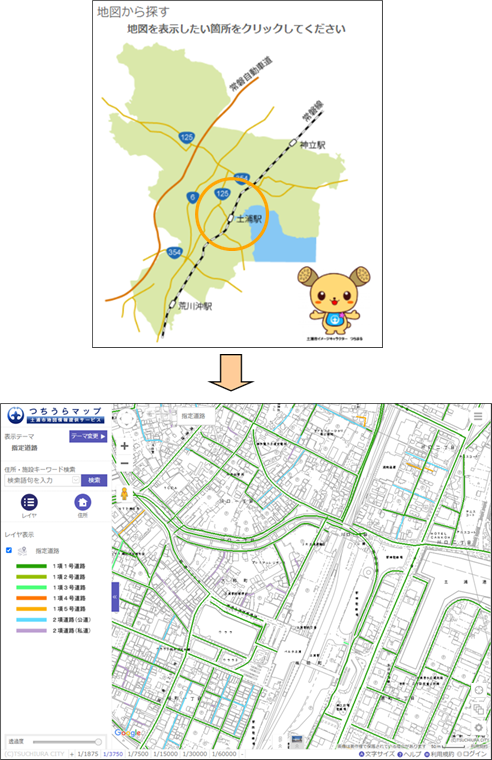 「地図から場所を探す」 「地図から場所を探す」