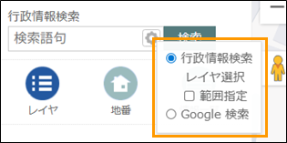「地図を検索する」
