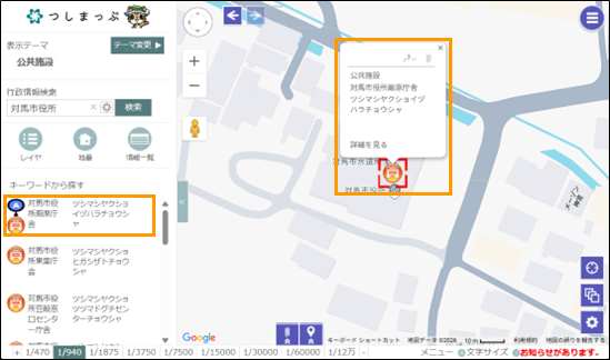 選択した場所を地図の中心へ移動