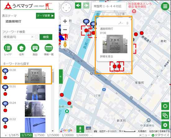 選択した場所を地図の中心へ移動 選択した場所を地図の中心へ移動