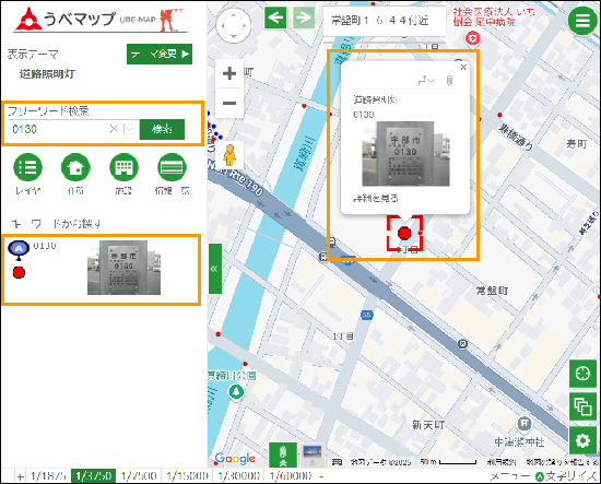 選択したレイヤ内を検索する 選択したレイヤ内を検索する