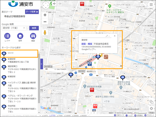 選択した場所を地図の中心へ移動