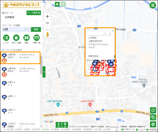 選択した場所を地図の中心へ移動 選択した場所を地図の中心へ移動