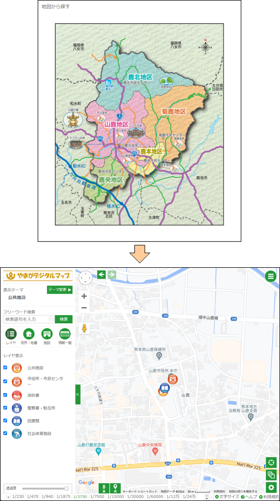 「地図から場所を探す」 「地図から場所を探す」