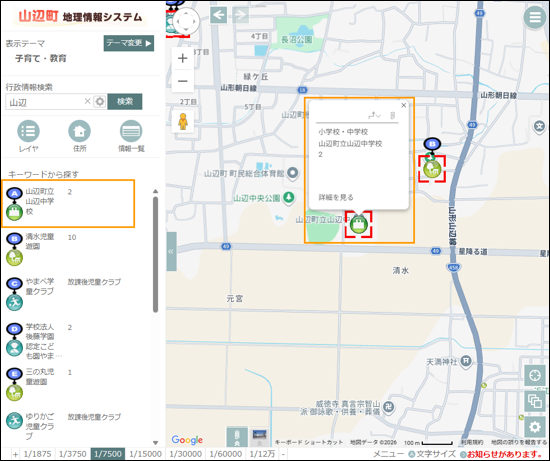 選択した場所を地図の中心へ移動