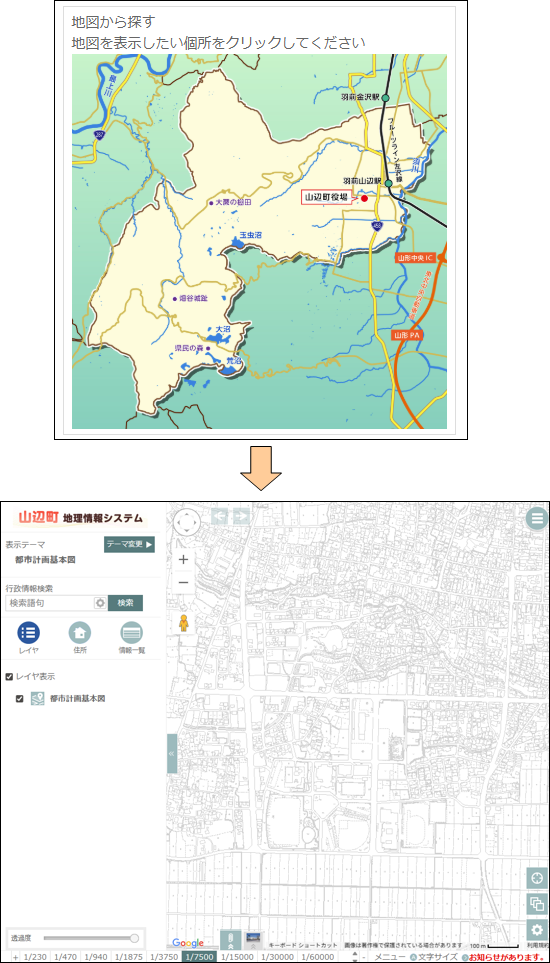 「地図から場所を探す」