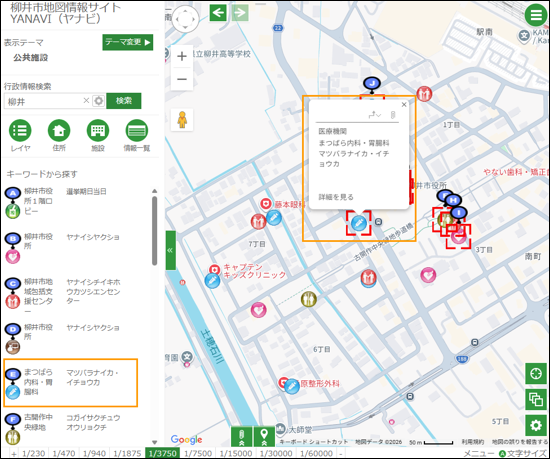 選択した場所を地図の中心へ移動