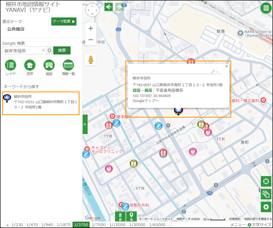 選択した場所を地図の中心へ移動