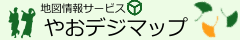 地図情報サービス　やおデジマップ