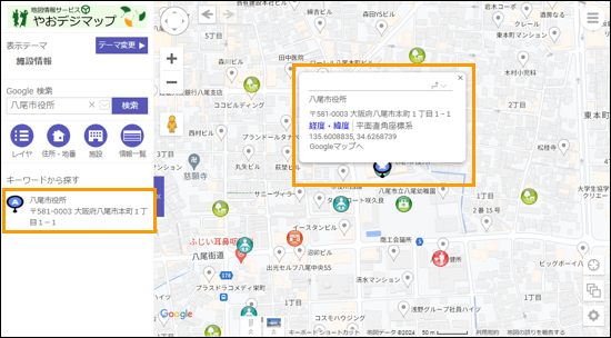 選択した場所を地図の中心へ移動 選択した場所を地図の中心へ移動