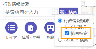 範囲指定を選択 範囲指定を選択