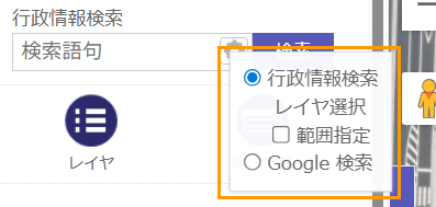「地図を検索する」