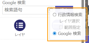 Google検索を利用する
