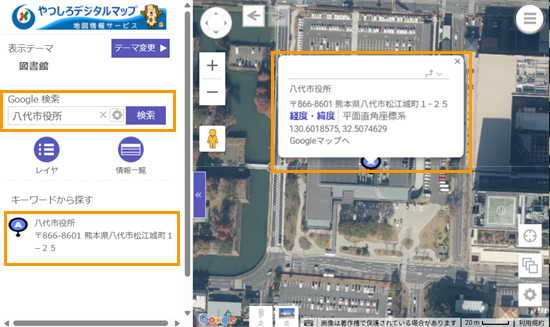 選択した場所を地図の中心へ移動
