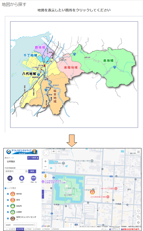 「地図から場所を探す」