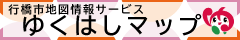 行橋市地図情報サービス