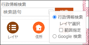 「地図を検索する」 「地図を検索する」