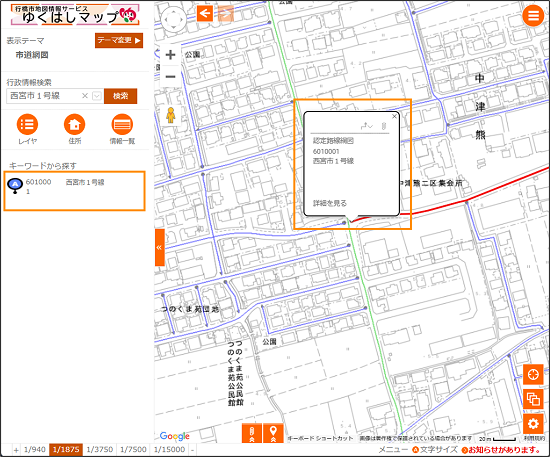 選択した場所を地図の中心へ移動 選択した場所を地図の中心へ移動