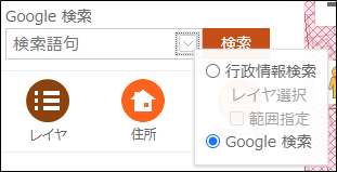 Google検索を利用する Google検索を利用する