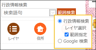 範囲指定を選択 範囲指定を選択