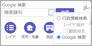 Google検索を利用する