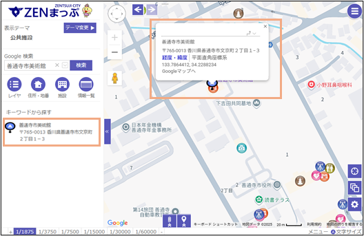 選択した場所を地図の中心へ移動