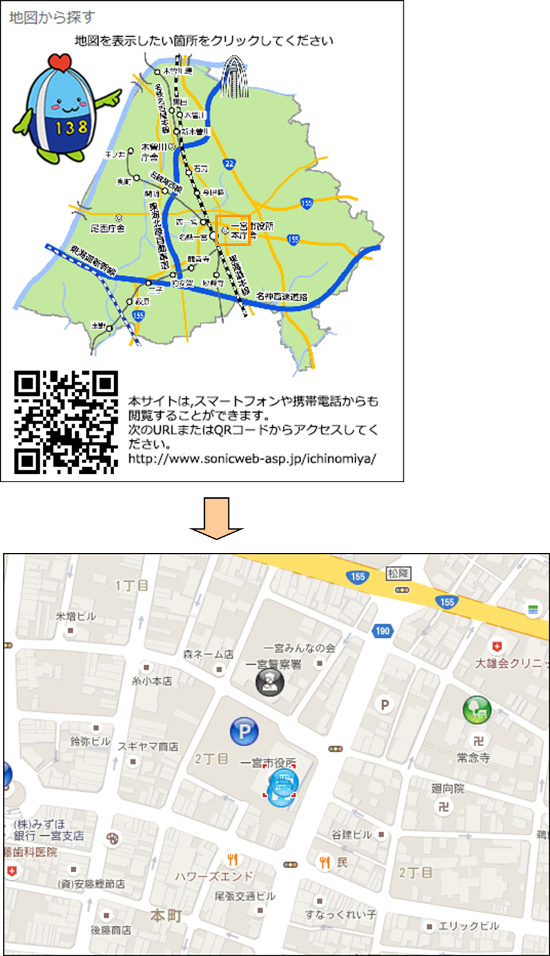 「地図から場所を探す」 「地図から場所を探す」